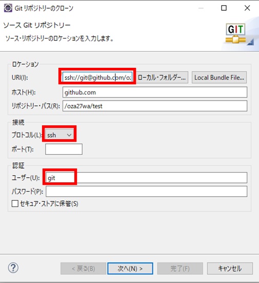 git-eclipse-clone-ssh